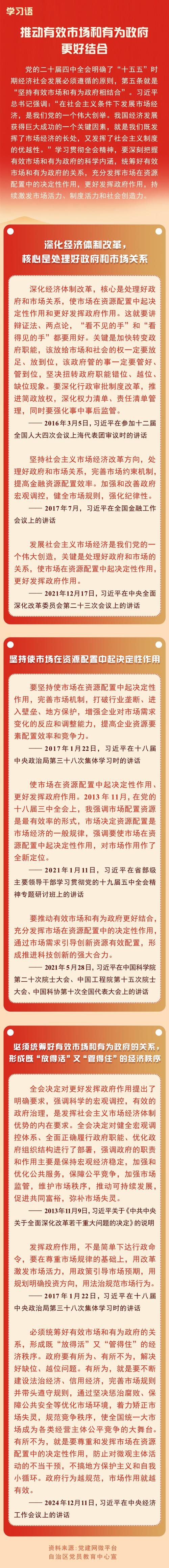 正确认识有效市场与有为政府辩证统一关系及意义