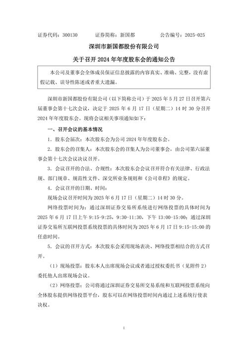 国电长源电力股份有限公司关于召开2020年度业绩说明会的公告(图2)