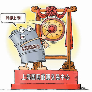 <strong>中国原油期货上市首日开门红，首单法人户委托交易花落境外机构</strong>