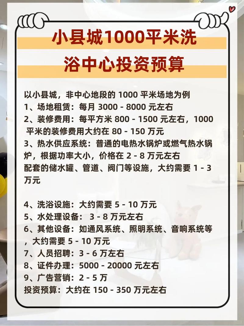 洗浴汗蒸房成热门养生项目，投资者如何经营才能盈利？(图2)
