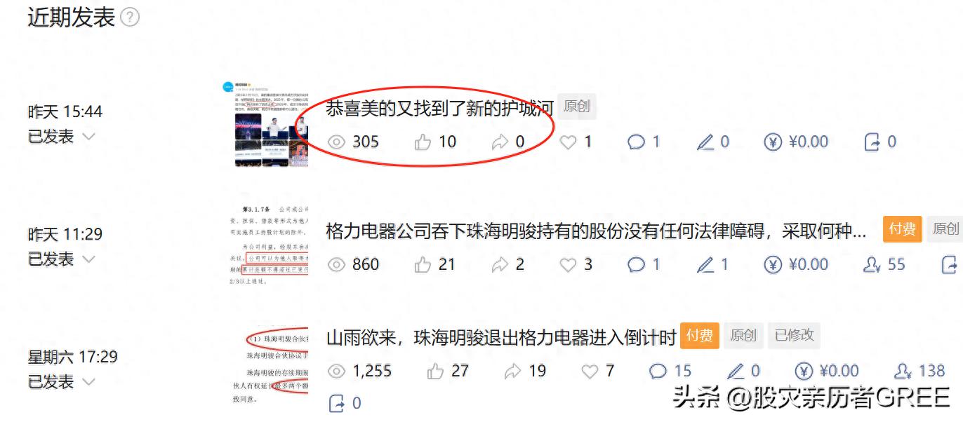 格力电器股票涨跌与我说啥无关，关键看他人操作(图1)