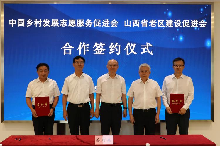 山西太平洋经济合作委员会成立及换届情况，与中国太平洋经济合作全国委员会有关(图2)