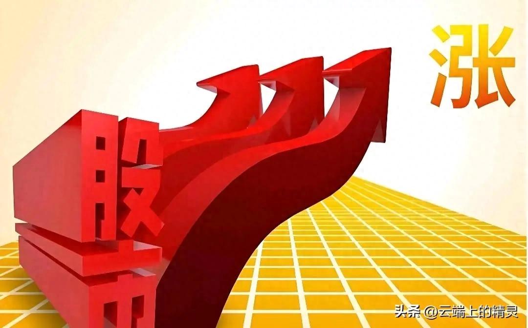 1月23日放量收盘！近3600只A股冲高回落，暗藏玄机，为周