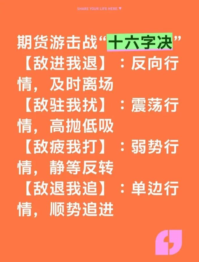 炒股两大策略：敌进我退与敌疲我打，掌握盈利机会(图13)