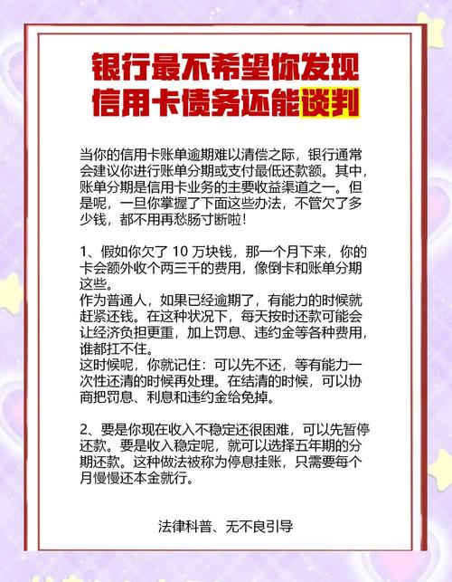 华夏银行信贷协商方案，助你走出信用卡和网贷逾期困境(图4)