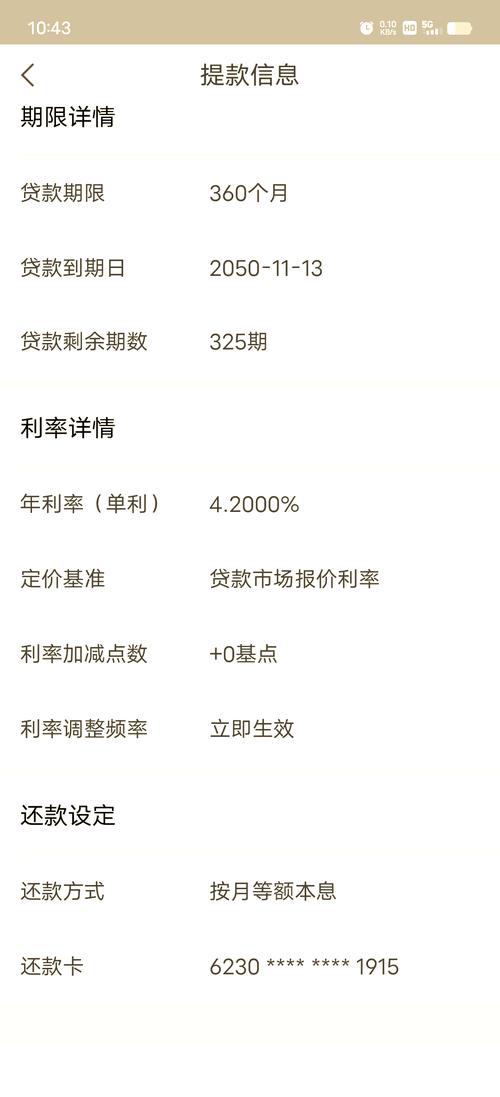 华夏银行信贷优势，个人贷款审批快利率好(图2)