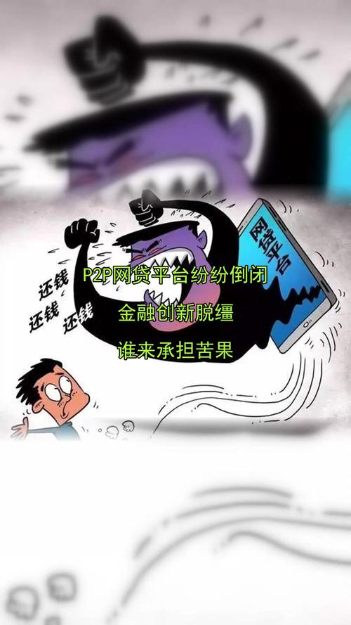 P2P网贷涉足股票期货配资，年化收益诱人但风险高