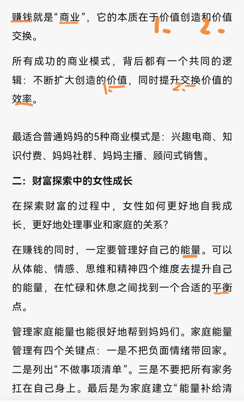 中年女性网上写文章赚钱攻略!农村阿姨的成功启示(图2) 中年女性网上写文章赚钱攻略!农村阿姨的成功启示(图2)