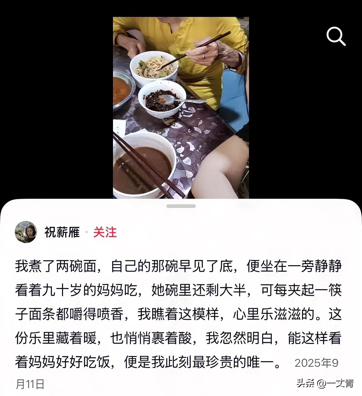 中年女性网上写文章赚钱攻略!农村阿姨的成功启示(图4) 中年女性网上写文章赚钱攻略!农村阿姨的成功启示(图4)