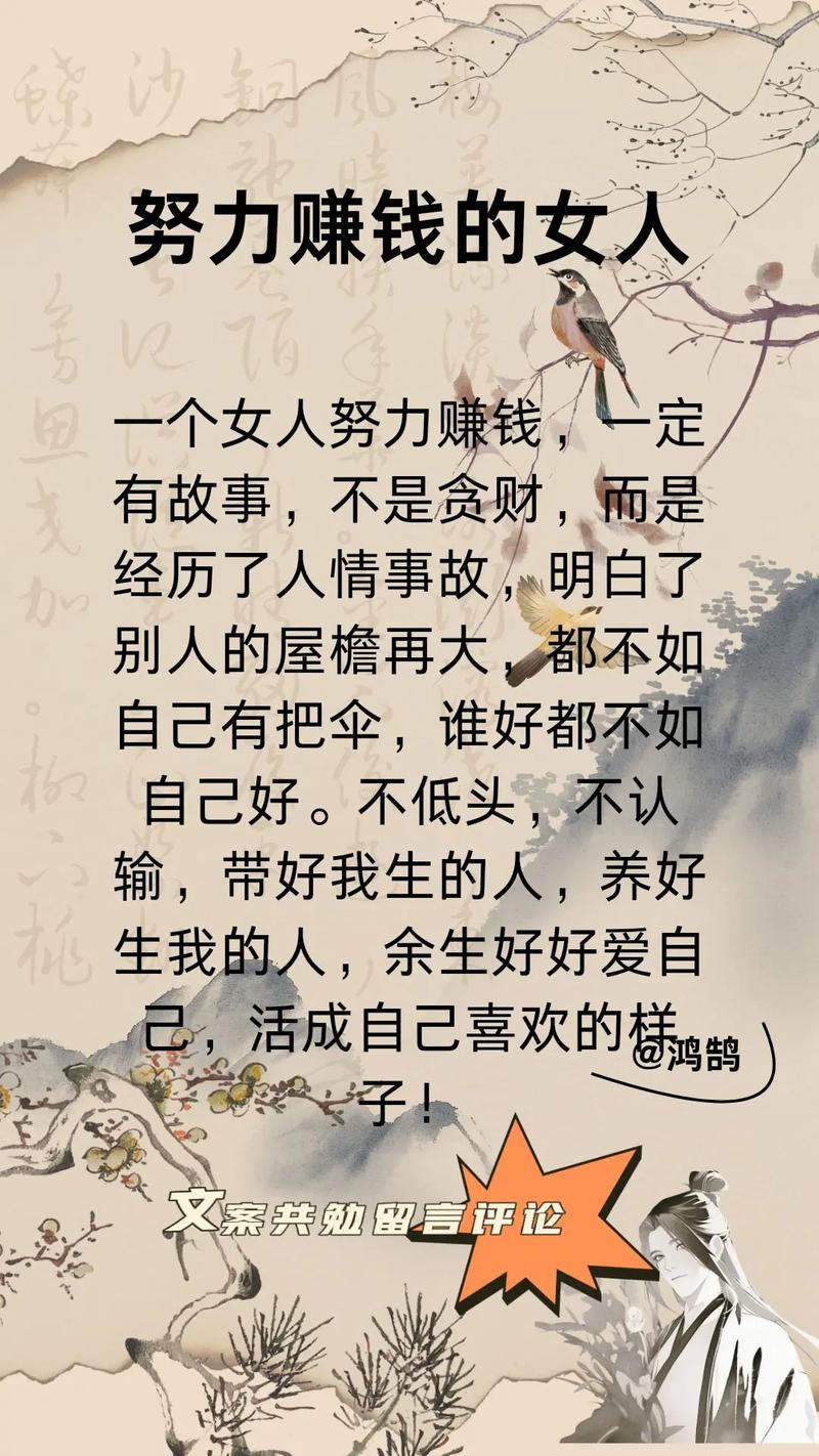 中年女性网上写文章赚钱攻略!农村阿姨的成功启示(图5) 中年女性网上写文章赚钱攻略!农村阿姨的成功启示(图5)