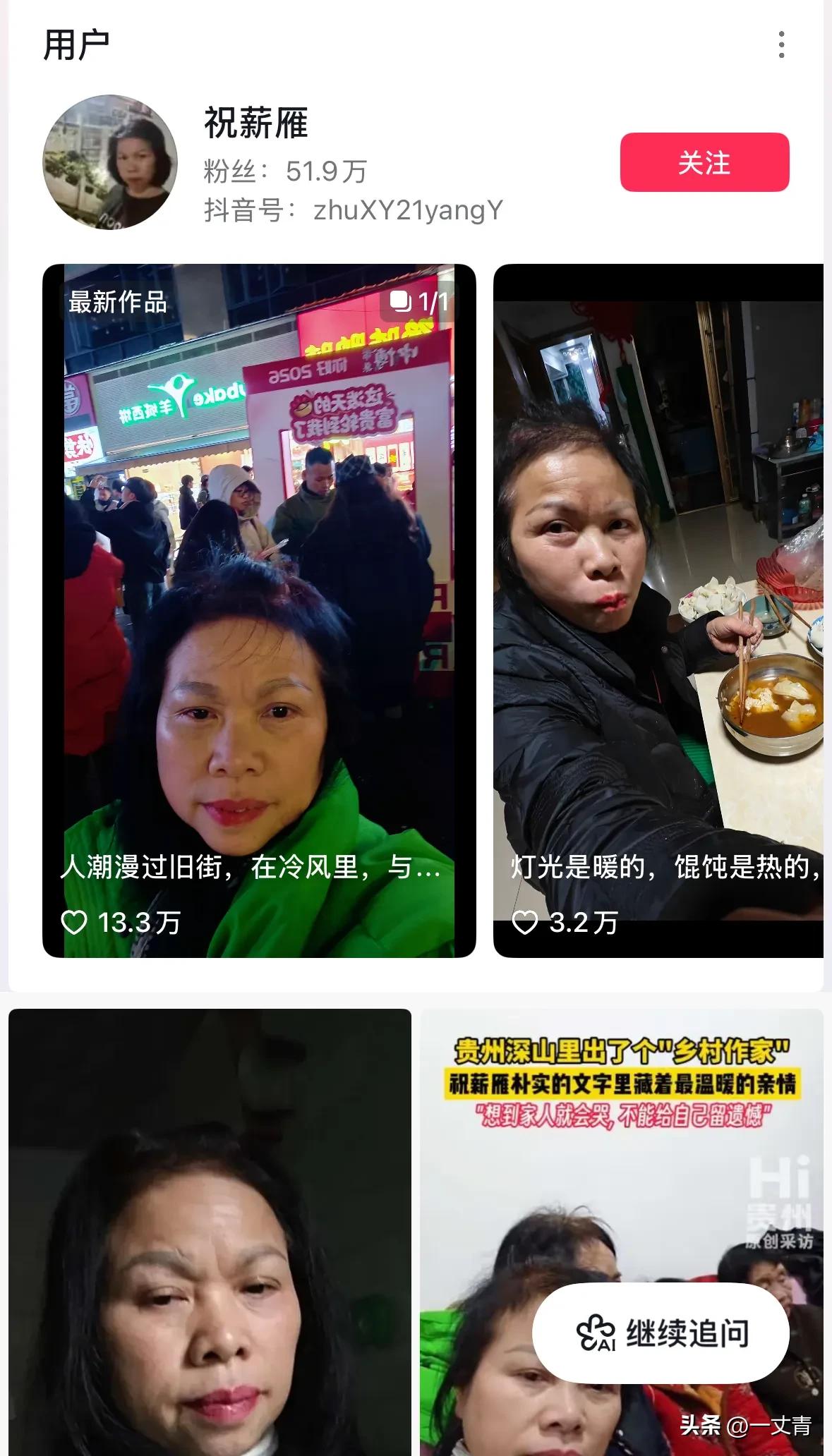 中年女性网上写文章赚钱攻略!农村阿姨的成功启示(图6) 中年女性网上写文章赚钱攻略!农村阿姨的成功启示(图6)