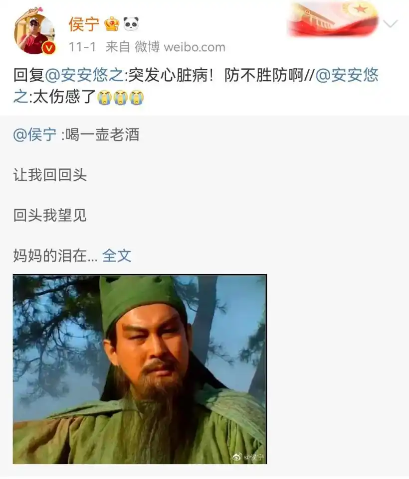 陪伴投资者成长的大V侯宁去世，曾被称为股市‘空军司令’(图7)