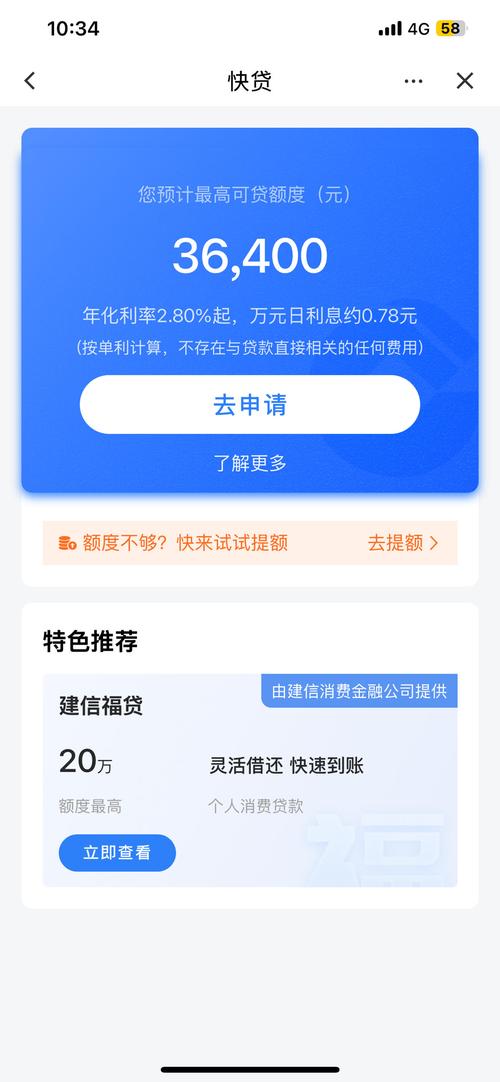 融360APP未填信息就提示风险，申请额度还收集大量个人信息
