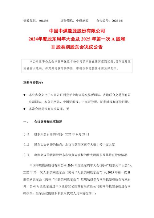 太极计算机股份有限公司第五届监事会第十一次会议情况