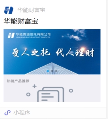 华能资本：抗击疫情不会松懈，发展仍将继续(图4)