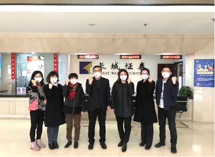 华能资本：抗击疫情不会松懈，发展仍将继续(图8)