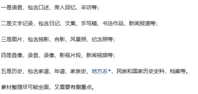 代写回忆录成银发经济新风口,年轻人业余赚钱新赛道(图5) 代写回忆录成银发经济新风口,年轻人业余赚钱新赛道(图5)