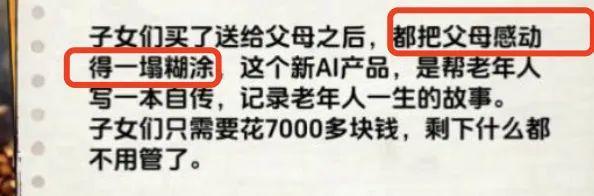 代写回忆录成银发经济新风口,年轻人业余赚钱新赛道(图7) 代写回忆录成银发经济新风口,年轻人业余赚钱新赛道(图7)