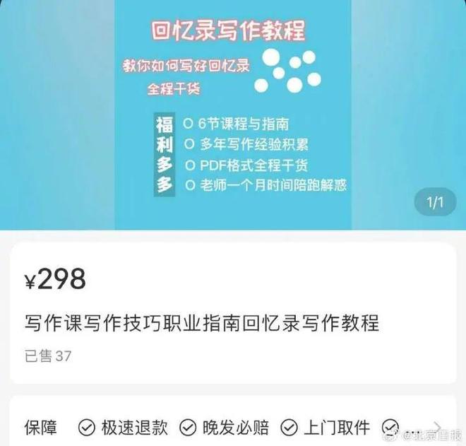 代写回忆录成银发经济新风口,年轻人业余赚钱新赛道(图9) 代写回忆录成银发经济新风口,年轻人业余赚钱新赛道(图9)