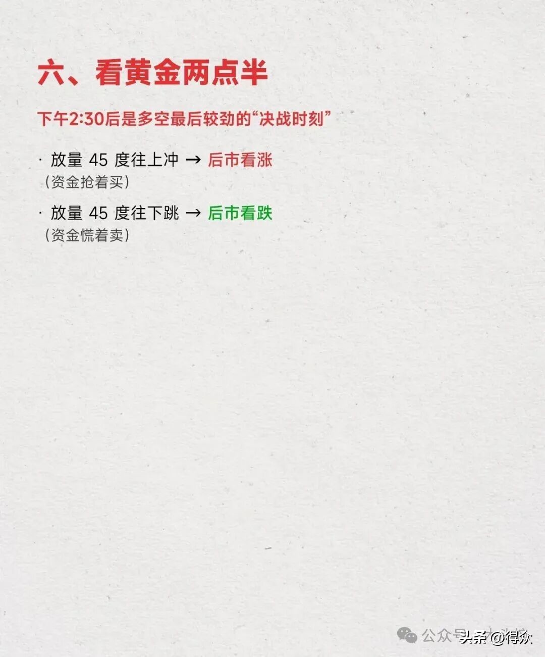 炒股入门七大知识科普!含涨跌原理、分时界面等内容可下载(图19) 炒股入门七大知识科普!含涨跌原理、分时界面等内容可下载(图19)