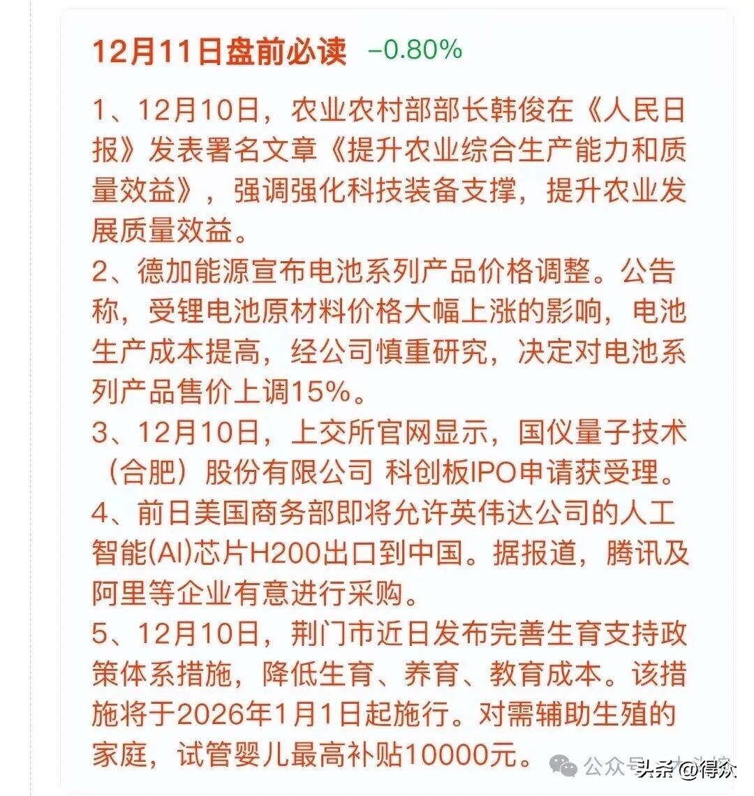 炒股入门七大知识科普!含涨跌原理、分时界面等内容可下载(图32) 炒股入门七大知识科普!含涨跌原理、分时界面等内容可下载(图32)