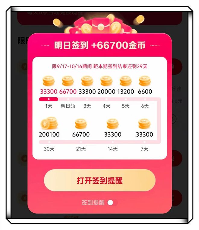 <strong>学生业余赚钱新招：刷短视频、推广短剧小说，轻松日赚二三十</strong>