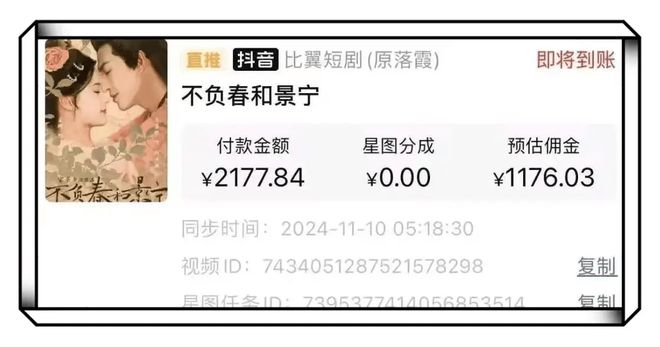 学生业余赚钱新招:刷短视频、推广短剧小说,轻松日赚二三十(图2) 学生业余赚钱新招:刷短视频、推广短剧小说,轻松日赚二三十(图2)