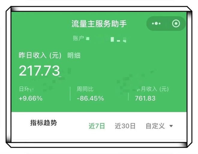 学生业余赚钱新招:刷短视频、推广短剧小说,轻松日赚二三十(图6) 学生业余赚钱新招:刷短视频、推广短剧小说,轻松日赚二三十(图6)