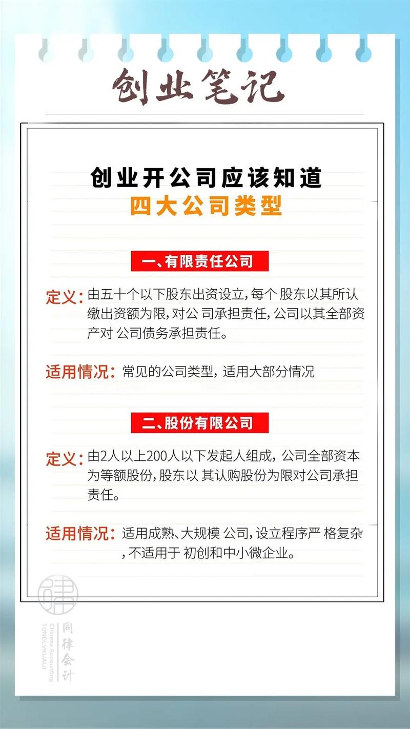创业者须知：公司注册资金变大，这些因素你得考虑
