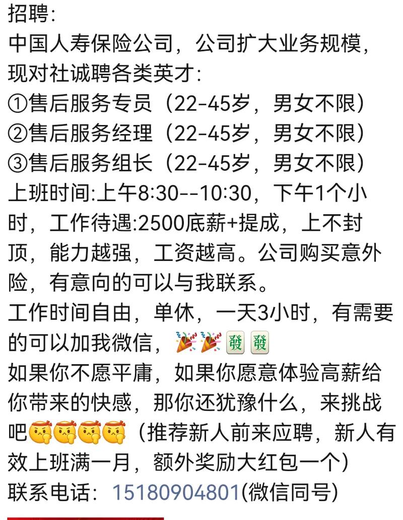 中国人寿广州分公司招聘,薪资优福利好,发展空间大(图1) 中国人寿广州分公司招聘,薪资优福利好,发展空间大(图1)