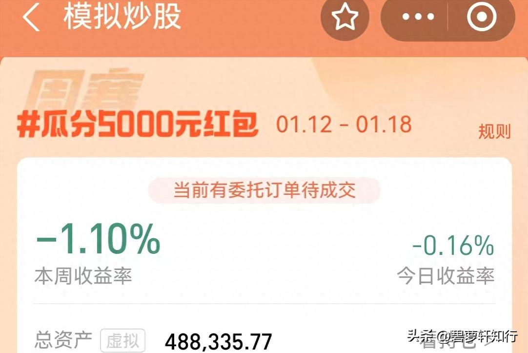新手炒股入门可先试支付宝模拟炒股,附交易成本情况(图1) 新手炒股入门可先试支付宝模拟炒股,附交易成本情况(图1)