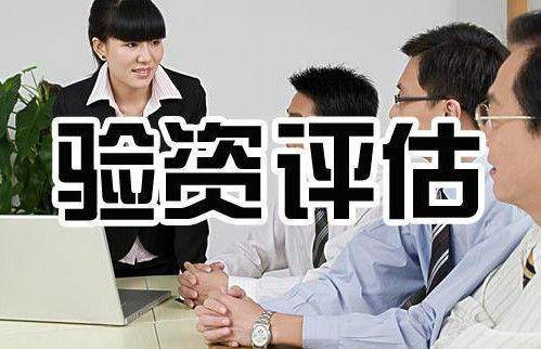 验资报告作用大揭秘!社会团体申请筹备为何要提交它?(图3) 验资报告作用大揭秘!社会团体申请筹备为何要提交它?(图3)