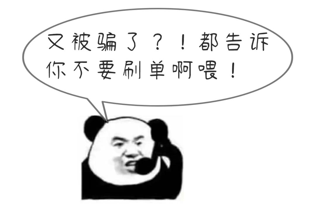 警惕！做任务赚钱陷阱藏在短剧、直播、小说浏览场景中(图4)