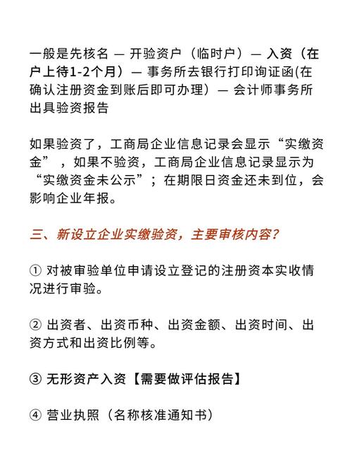 验资对企业有多重要？关乎财务状况与合作，还能防风险(图4)