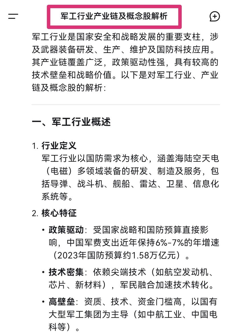 兵装集团重组：军工资产注入，6家核心概念股成长逻辑解析