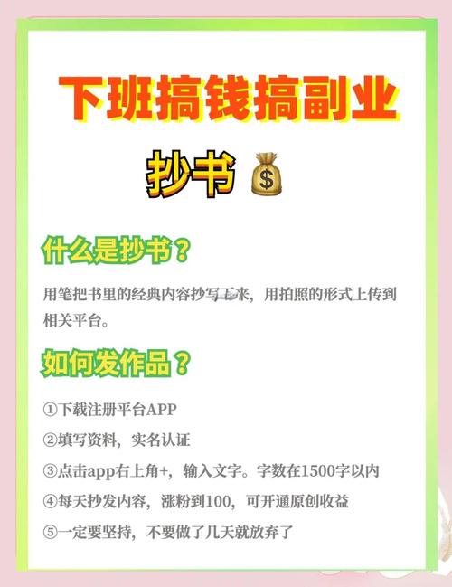 手机赚钱秘籍大揭秘:做任务、写作投稿轻松赚小钱(图1) 手机赚钱秘籍大揭秘:做任务、写作投稿轻松赚小钱(图1)