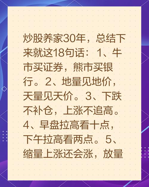 散户炒股多年总亏？掌握这些要点，学会不做股市蠢事(图2)