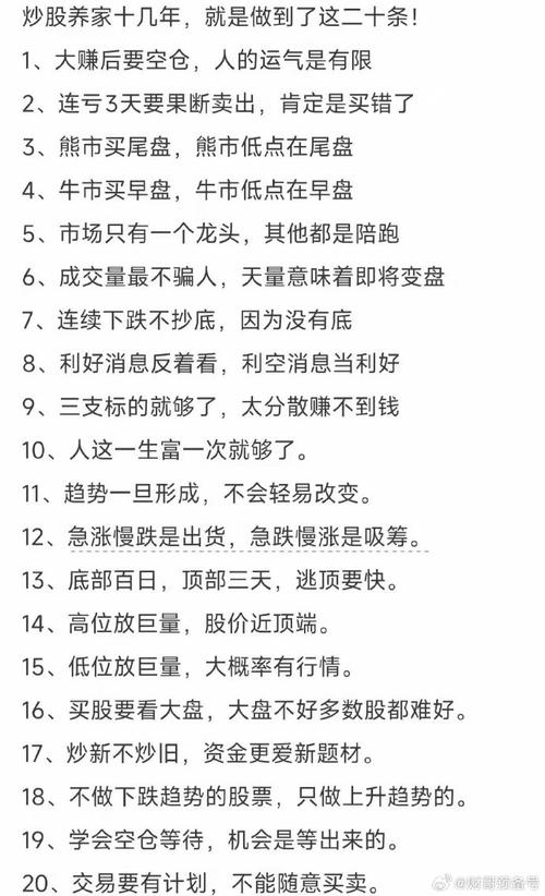 写给迷茫散户!炒股别贪多求全,吃透一招就能赢(图2) 写给迷茫散户!炒股别贪多求全,吃透一招就能赢(图2)