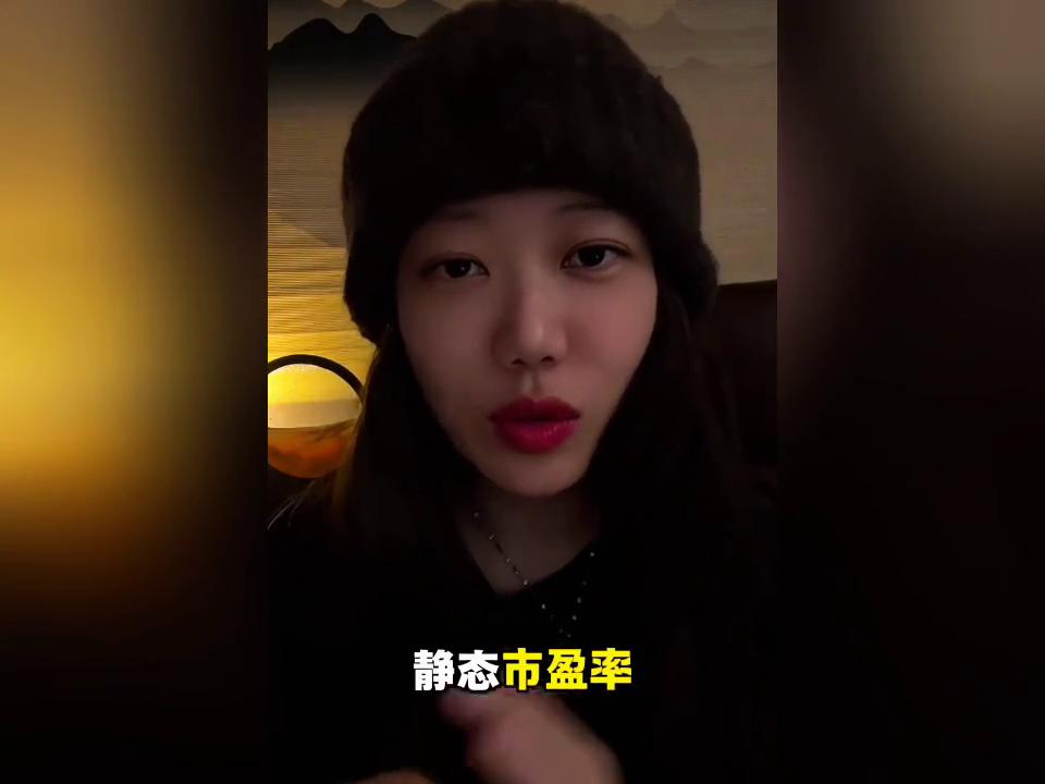 两分钟看懂市盈率用法含义,炒股达人带你拿捏高成长(图6) 两分钟看懂市盈率用法含义,炒股达人带你拿捏高成长(图6)