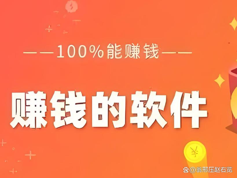 2025年佣金高无广告无门槛的试玩app推荐，速来(图3)