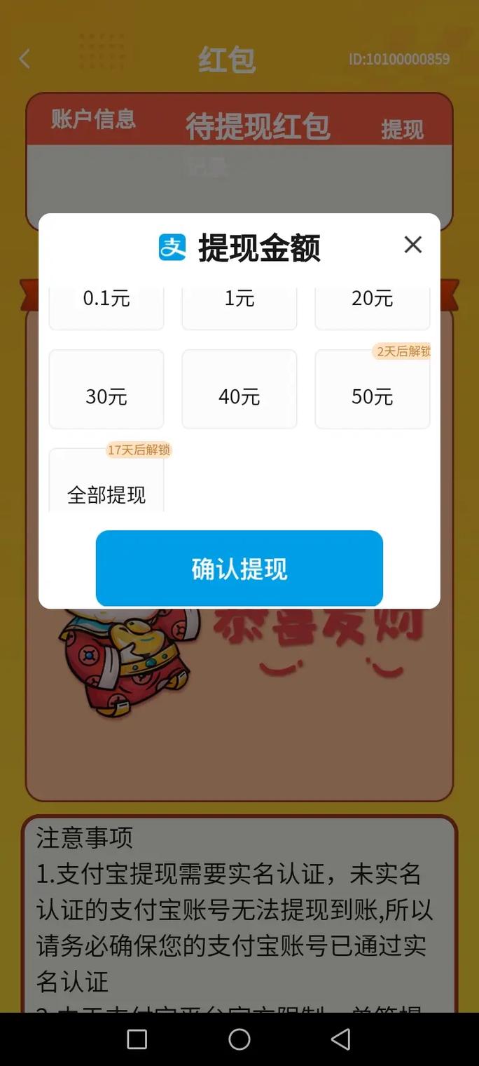 实测7个能秒到账的宝藏APP,刷手机游戏赚钱就选它们(图3) 实测7个能秒到账的宝藏APP,刷手机游戏赚钱就选它们(图3)