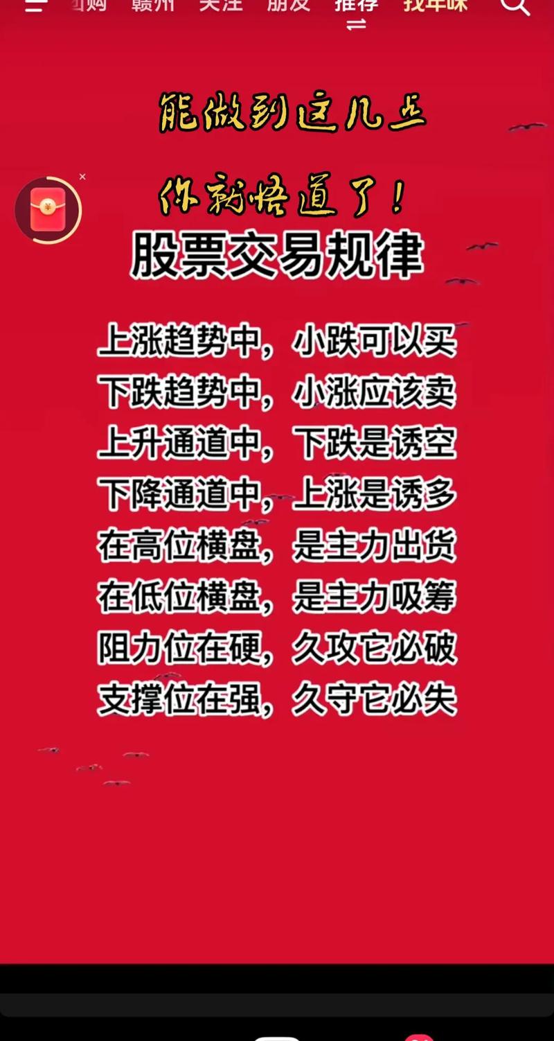 炒股养家操盘铁律大公开！散户从韭菜变交易者的秘籍(图3)