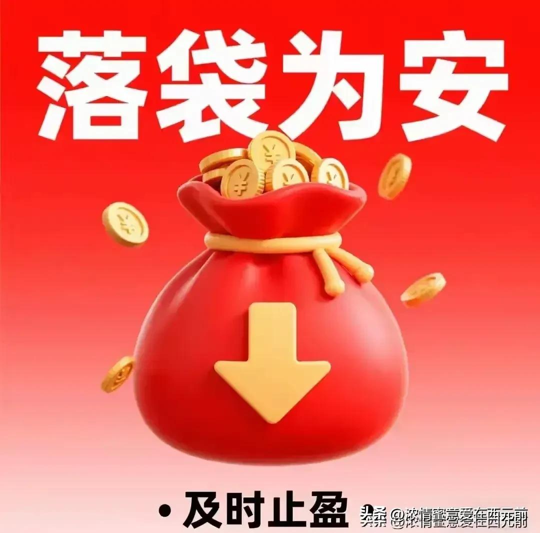 炒股稳定盈利技巧:不追高不割肉,巧用差价与选标原则(图8) 炒股稳定盈利技巧:不追高不割肉,巧用差价与选标原则(图8)