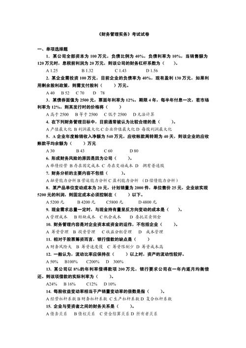 会计账户按经济内容分类相关的填空及选择题练习