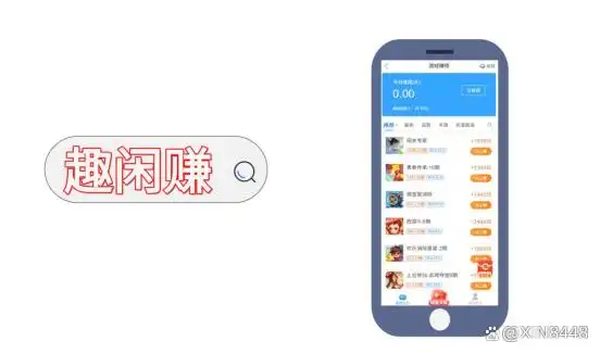 手机兼职新风口：精选十大游戏试玩及陪玩赚钱平台推荐(图5)