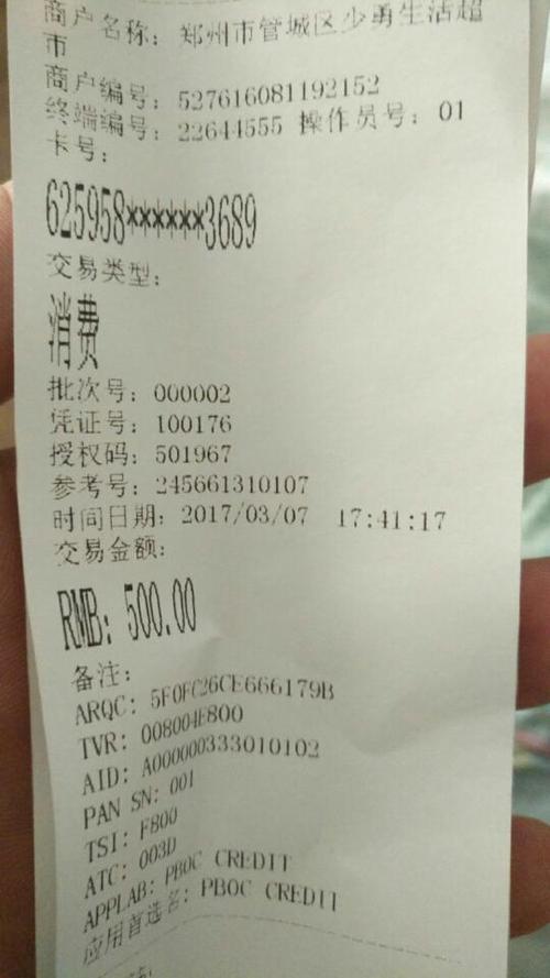 POS机没打出小票咋整？小票保存期限和相关注意事项要知道(图1)