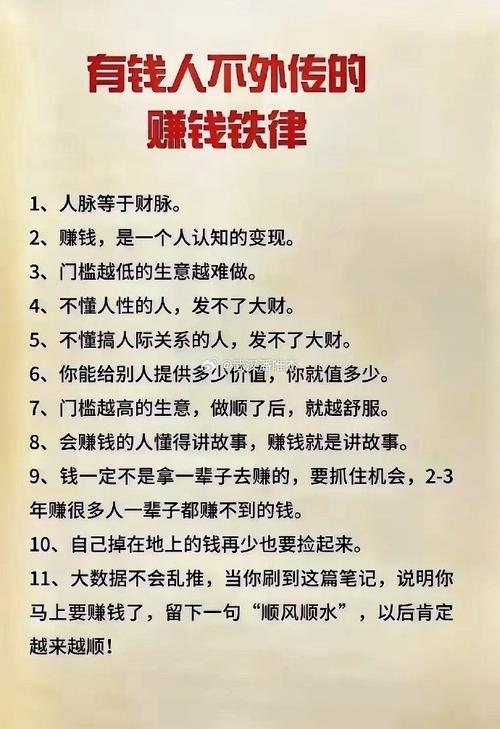 炒股九大铁律助你稳定赚钱,顺势而为不盲目交易(图3) 炒股九大铁律助你稳定赚钱,顺势而为不盲目交易(图3)
