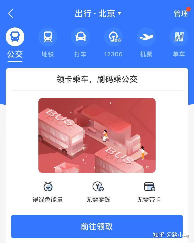 北京腾讯公司电话? 北京五天单人游攻略，含住宿交通美食及景点路线(图2)