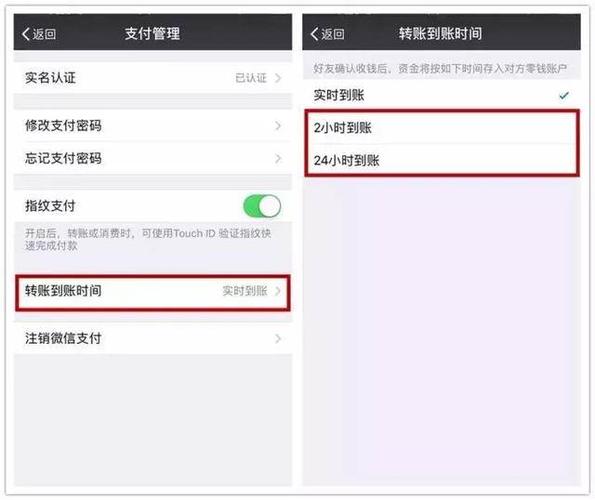 微信支付小知识:转账到账时间怎么设置,还有另外三个设置要知道(图2) 微信支付小知识:转账到账时间怎么设置,还有另外三个设置要知道(图2)