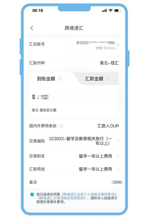 银行跨境汇款到账时间受多种因素影响,快来看看一般要多久(图2) 银行跨境汇款到账时间受多种因素影响,快来看看一般要多久(图2)